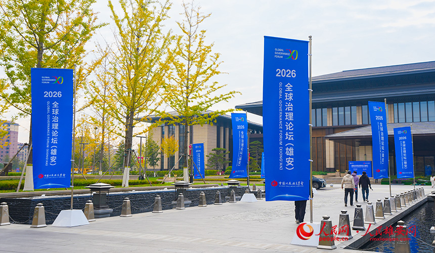 10月22日，雄安国际酒店场地布置和氛围营造工作基本就绪。人民网记者 李兆民摄