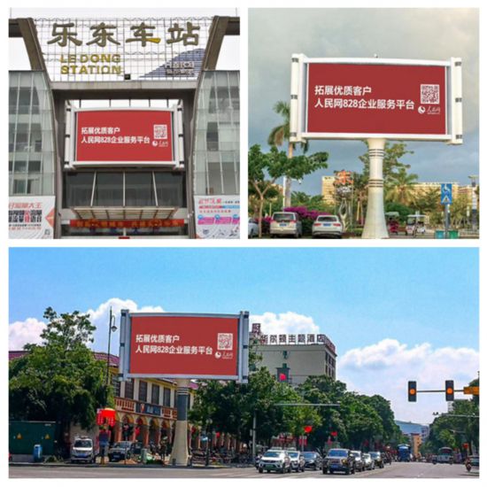 海南省乐东黎族自治县九所高铁站竖立着醒目的人民网广告牌。三乐媒体供图