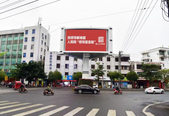 海南省白沙黎族自治縣豎立著醒目的人民網廣告牌。三樂媒體供圖3_副本.jpg