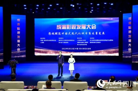 图为大会现场。人民网 王洪江摄