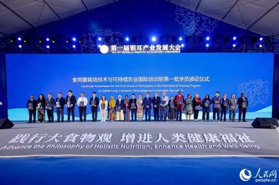 食用菌栽培技术与可持续农业国际培训班第一批学员颁证仪式。人民网摄