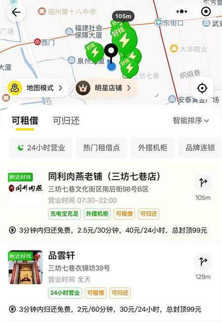 记者在福建省福州市鼓楼区南后街发现,不同门店内同品牌共享充电宝的计费规则存在差异。页面截图
